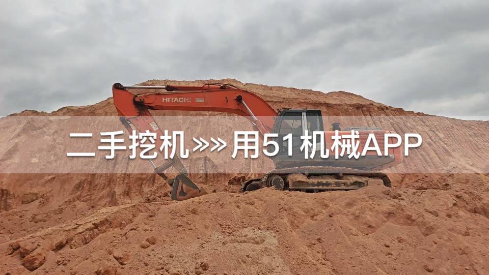 51挖机